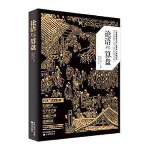 Image du vendeur pour The Analects and the abacus(Chinese Edition) mis en vente par liu xing