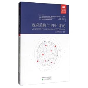 Image du vendeur pour Government Procurement and PPP review (series 1th)(Chinese Edition) mis en vente par liu xing