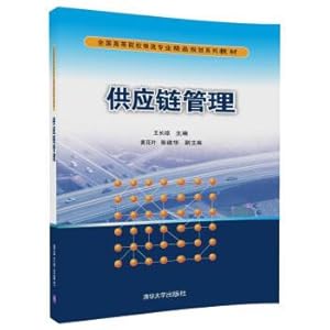 Immagine del venditore per Supply chain management National colleges and universities logistics professional quality planning series textbooks(Chinese Edition) venduto da liu xing