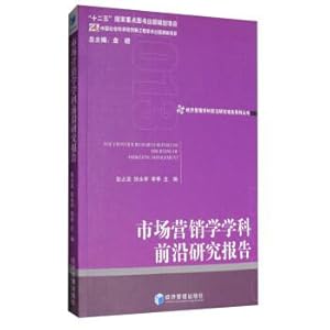 Imagen del vendedor de Leading Research Report series: Marketing Science Frontier Research Report 2013(Chinese Edition) a la venta por liu xing