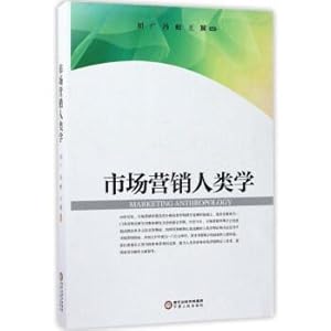 Imagen del vendedor de Marketing Anthropology(Chinese Edition) a la venta por liu xing