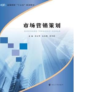 Immagine del venditore per The Thirteen-Five planning textbook for Colleges and universities: Marketing planning(Chinese Edition) venduto da liu xing