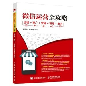 Imagen del vendedor de Micro-letter Operation Full Introduction process + Promotion + Marketing + management + case(Chinese Edition) a la venta por liu xing