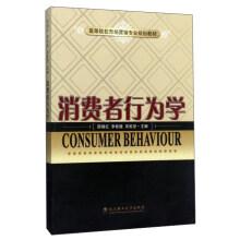 Seller image for Consumer Behavioral Science University marketing specialty planning textbook(Chinese Edition) for sale by liu xing