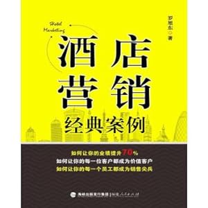 Imagen del vendedor de Classic Case of Hotel marketing(Chinese Edition) a la venta por liu xing