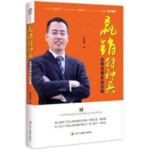 Imagen del vendedor de Win Sales Commando: Performance multiplier(Chinese Edition) a la venta por liu xing