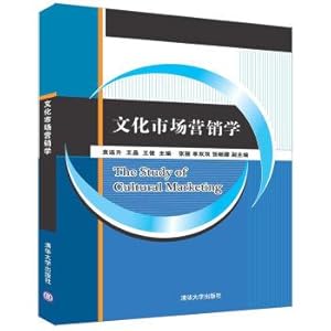 Bild des Verkufers fr Cultural marketing(Chinese Edition) zum Verkauf von liu xing