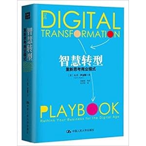 Imagen del vendedor de Transformation of Wisdom: Rethinking business Models(Chinese Edition) a la venta por liu xing