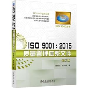 Image du vendeur pour ISO 9.001:2015 Quality Management System document (2nd edition)(Chinese Edition) mis en vente par liu xing