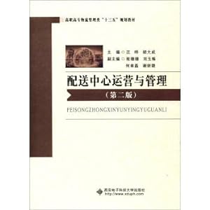 Seller image for Operation and management of Distribution Center (2nd edition) the Thirteen-Five planning Textbook of logistics Management in higher vocational and professional colleges(Chinese Edition) for sale by liu xing