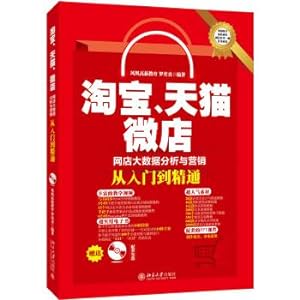 Imagen del vendedor de Taobao. day cat. Micro Shop shop Big data analysis and marketing from the introduction to proficient(Chinese Edition) a la venta por liu xing