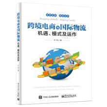 Immagine del venditore per The opportunity. mode and operation of Cross-border and international Logistics(Chinese Edition) venduto da liu xing