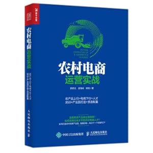 Seller image for Rural Electric business operation of the actual combat: agricultural products upstream + electrical business down + talent Training + Industrial Park Building + resource allocation(Chinese Edition) for sale by liu xing