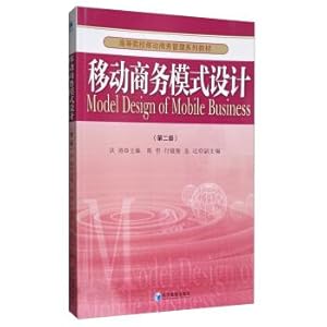 Image du vendeur pour Mobile Business Model Design (2nd edition) a series of teaching materials on mobile business management in colleges and universities(Chinese Edition) mis en vente par liu xing