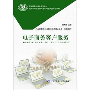 Immagine del venditore per E-Commerce customer service(Chinese Edition) venduto da liu xing