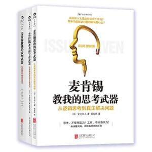 Seller image for McKinsey classics: Negotiating weapons + thinking weapons + writing weapons (set all 3 copies)(Chinese Edition) for sale by liu xing