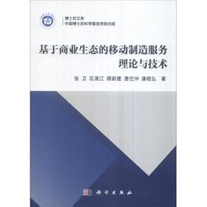 Imagen del vendedor de Postdoctoral library: Theory and technology of mobile manufacturing services based on commercial ecology(Chinese Edition) a la venta por liu xing