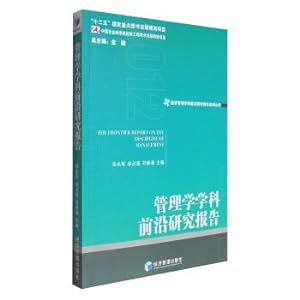 Imagen del vendedor de Leading Research Report series: Research Report on Management Discipline Frontier (2012)(Chinese Edition) a la venta por liu xing