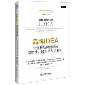 Seller image for The integrity. democratization and affinity of brand idea for non-profit brand construction(Chinese Edition) for sale by liu xing