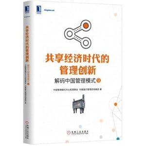 Immagine del venditore per Management innovation in the era of shared economy: Decoding Chinese management mode 9(Chinese Edition) venduto da liu xing