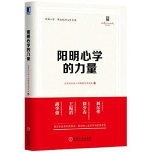 Image du vendeur pour The power of Yangming's mind Learning(Chinese Edition) mis en vente par liu xing