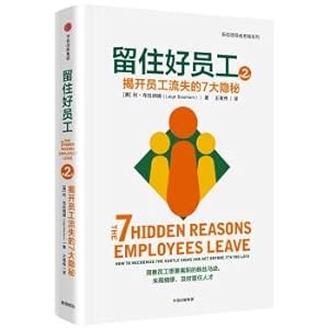 Seller image for Retain good staff: The 7 Secrets of employee turnover(Chinese Edition) for sale by liu xing