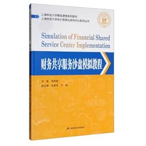 Immagine del venditore per Shanghai Accounting Informatization Research Center series: Financial sharing services Sand Table Simulation course Shanghai Quality Curriculum series(Chinese Edition) venduto da liu xing