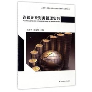 Immagine del venditore per The practice of financial management of chain enterprises series of teaching materials on the chain management of Shanghai Middle and higher vocational education(Chinese Edition) venduto da liu xing