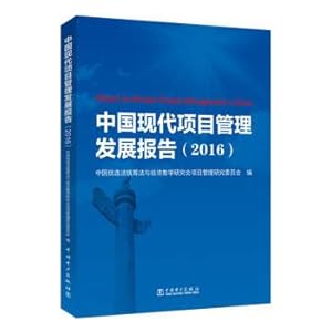 Seller image for China Modern Project Management Development Report (2016)(Chinese Edition) for sale by liu xing