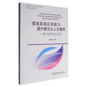 Immagine del venditore per Foreign language and literature and cultural research library improve the ability of English application to improve cross-cultural and humanistic quality: a collection of teaching reform(Chinese Edition) venduto da liu xing