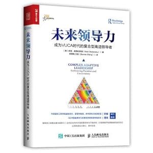 Seller image for Future leadership becomes a composite GAO leader in the Vuca era(Chinese Edition) for sale by liu xing