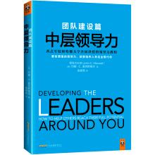 Bild des Verkufers fr Middle-level leadership: Team building(Chinese Edition) zum Verkauf von liu xing