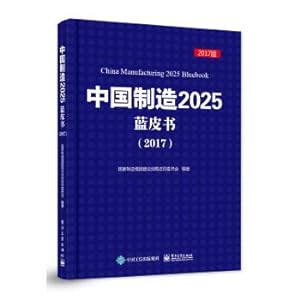 Seller image for 2025 Blue Books made in China (2017)(Chinese Edition) for sale by liu xing