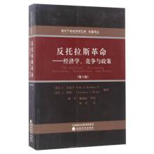 Bild des Verkufers fr Antitrust Revolution: Economics Competition and Policy (sixth edition)(Chinese Edition) zum Verkauf von liu xing
