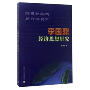 Seller image for Research on Li Economic Thought(Chinese Edition) for sale by liu xing