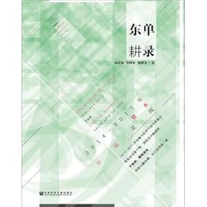 Immagine del venditore per The records of the 2014-2017-year capital market(Chinese Edition) venduto da liu xing