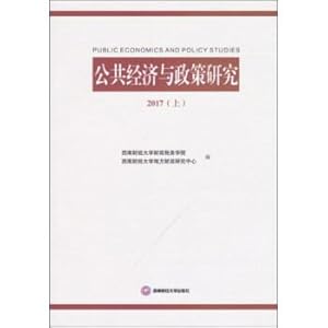 Immagine del venditore per Public economy and Policy Research (2017)(Chinese Edition) venduto da liu xing