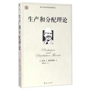 Immagine del venditore per The classical translation of the Nobel Prize in Economics: The Theory of production and distribution(Chinese Edition) venduto da liu xing