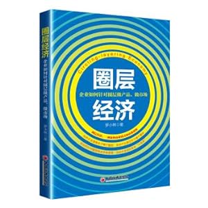 Seller image for How to make the market for the circle-layer economy enterprise(Chinese Edition) for sale by liu xing