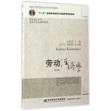 Immagine del venditore per Labor Economics (5th edition)(Chinese Edition) venduto da liu xing