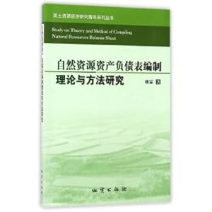 Seller image for Study on the theory and method of natural resource balance sheet compilation Youth series of land and resources economics(Chinese Edition) for sale by liu xing