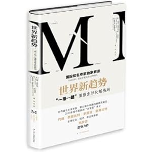 Imagen del vendedor de New trend of the world: All along to reshape the new pattern of globalization(Chinese Edition) a la venta por liu xing