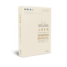 Immagine del venditore per Shanghai Handbook: 21st Century Urban sustainable development Guide 2016(Chinese Edition) venduto da liu xing