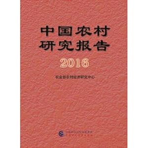 Imagen del vendedor de China Rural Research Report 2016(Chinese Edition) a la venta por liu xing