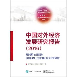 Immagine del venditore per Research report on China's foreign economic development (2016)(Chinese Edition) venduto da liu xing