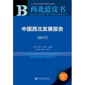 Seller image for China Northwest Development Report (2017)(Chinese Edition) for sale by liu xing
