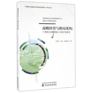 Image du vendeur pour Strategic transformation and restructuring: research on the development of land space in Xijiang economic zone of Guangxi(Chinese Edition) mis en vente par liu xing