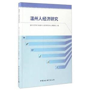 Imagen del vendedor de A study of Wenzhou people economy(Chinese Edition) a la venta por liu xing
