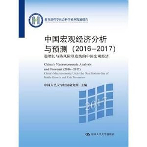 Image du vendeur pour China's Macroeconomic Analysis and Forecast (2016-2017) a series of development reports on philosophy and social Sciences of MOE(Chinese Edition) mis en vente par liu xing