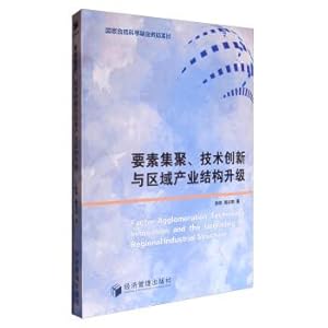 Immagine del venditore per Factor agglomeration. technological innovation and regional industrial structure upgrading(Chinese Edition) venduto da liu xing